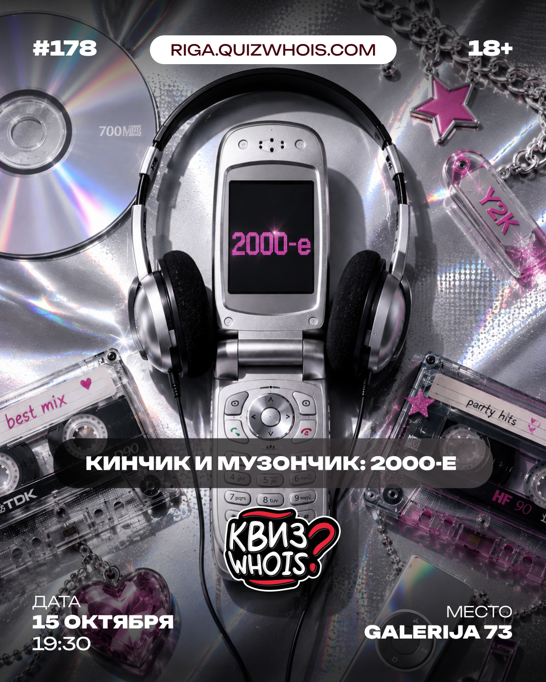 Кинчик и Музончик 2000е